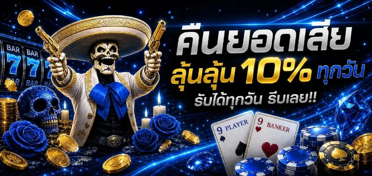 ขั้นตอนสมัครสมาชิกโปรดี168 ฝากถอนออโต้ผ่าน Wallet