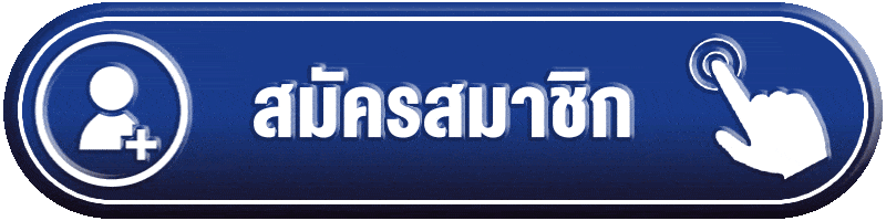 หน้าเข้าสู่ระบบโปรดี168 Login เว็บตรง prodee168.world