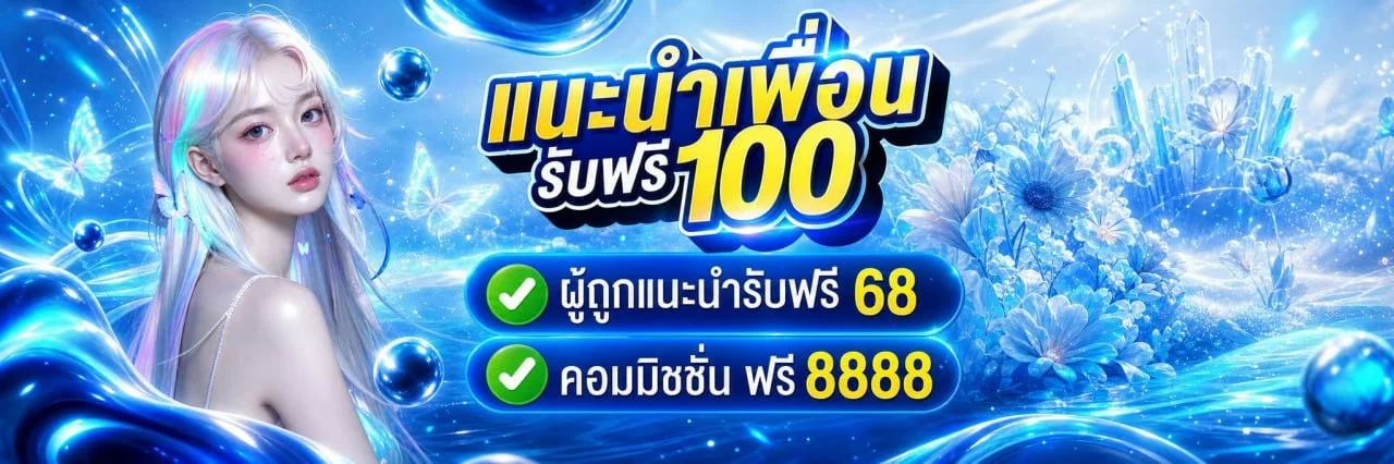 โปรโมชั่น prodee168