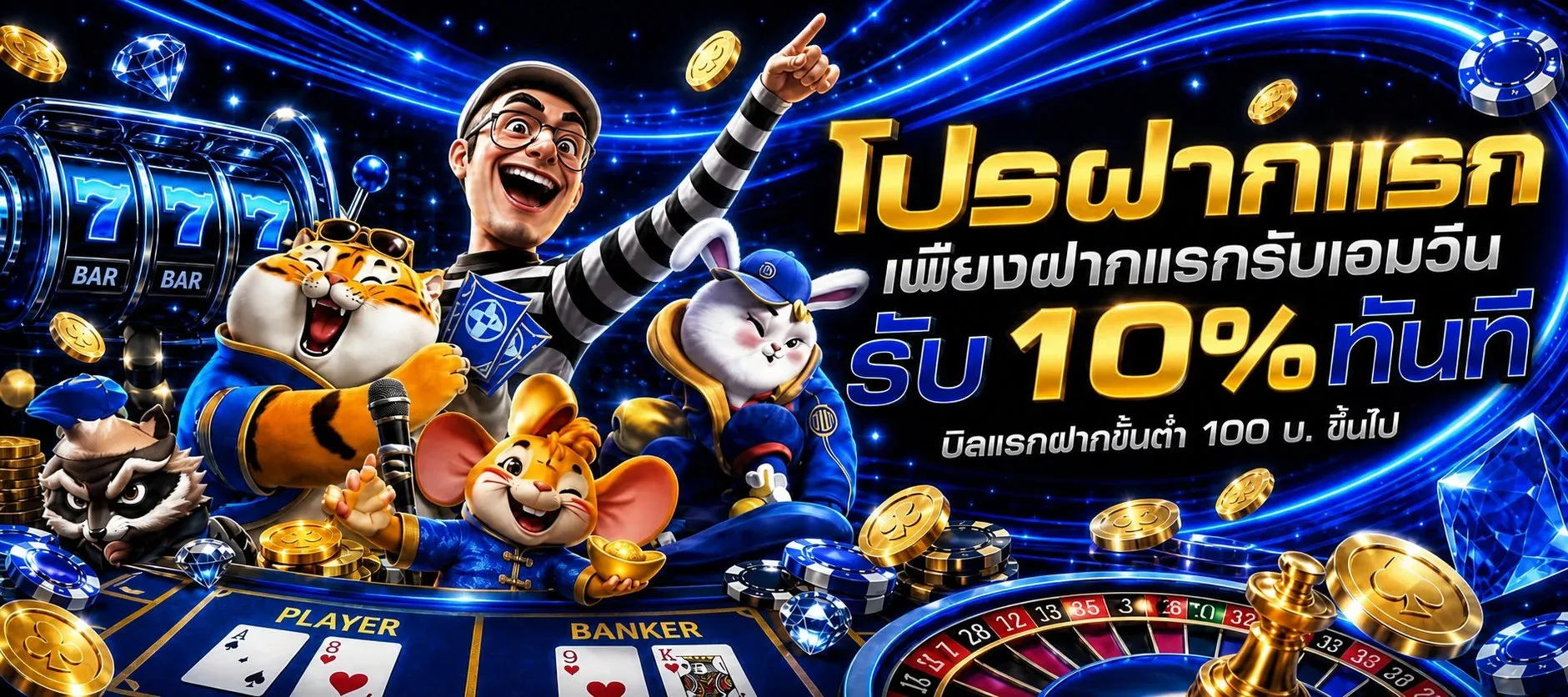 โปรดี168 เว็บตรง สล็อตและคาสิโนออนไลน์ ฝากถอน Wallet