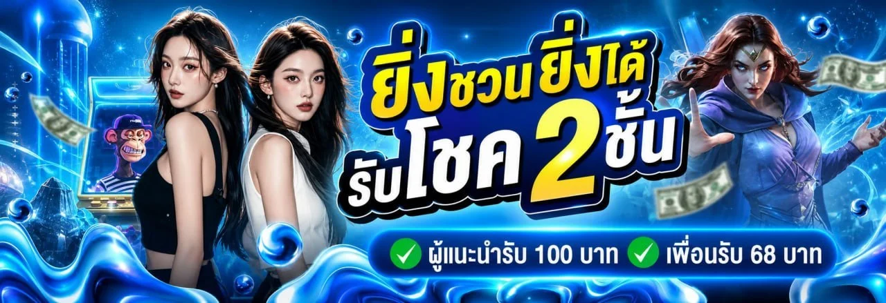 โปรโมชั่น prodee168