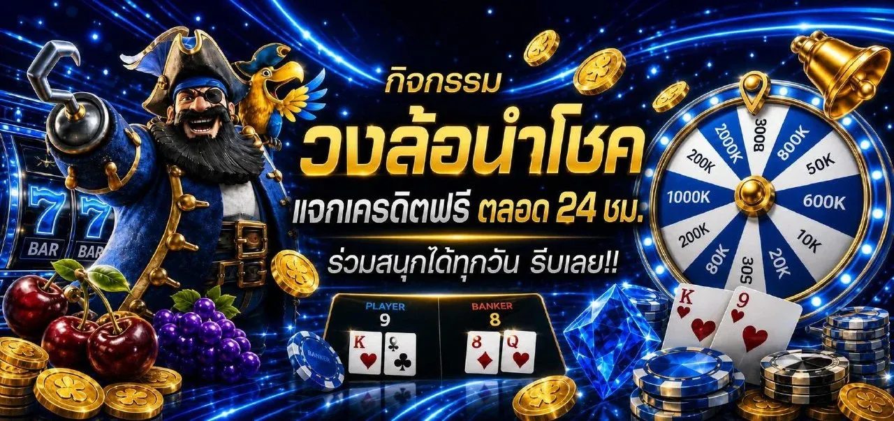 ระบบฝากถอนออโต้โปรดี168 wallet รองรับทุกธนาคาร